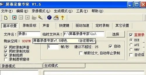 录像专家