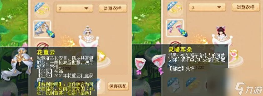 梦幻西游武器锦衣哪个好看 梦幻游戏锦衣搭配推荐 每日一条