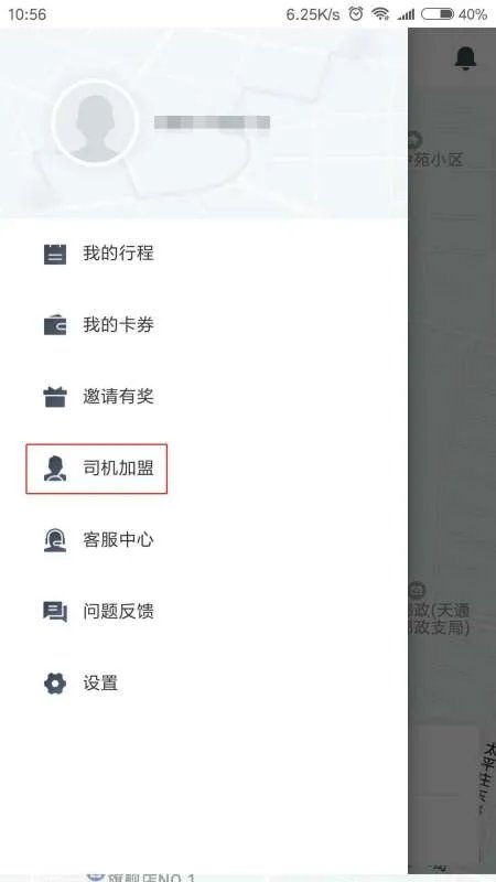 美团快车车主如何注册?需要哪些条件?