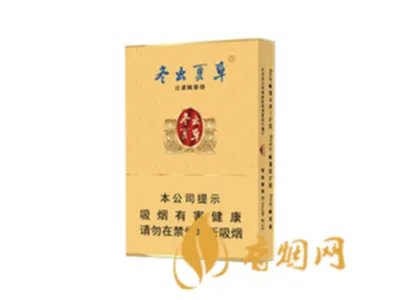冬虫夏草烟全系列价格表图 冬虫夏草香烟核心参数介绍