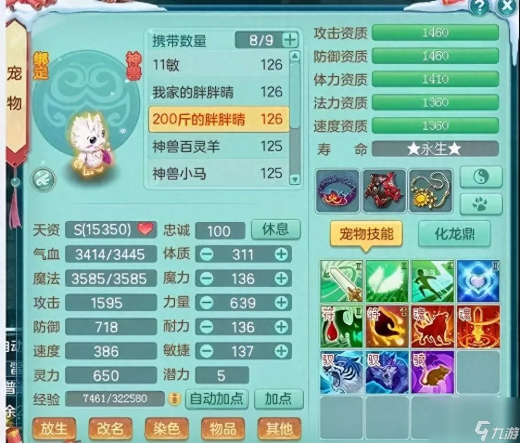 神武反制宠怎么打书 神武4电脑版反制宠打书指南 知识库