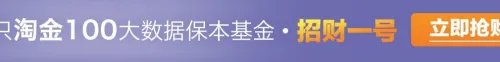 淘金100怎么买？