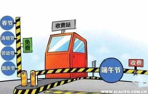 2023端午高速路免费吗
