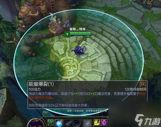 英雄联盟邪恶小法师天赋符文推荐 技能解析 出装及打法攻略
