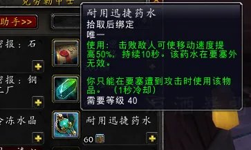 《魔兽世界》9.0要塞入侵坐骑速刷方法