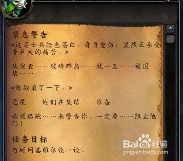 破碎海滩调查军团任务怎么完成