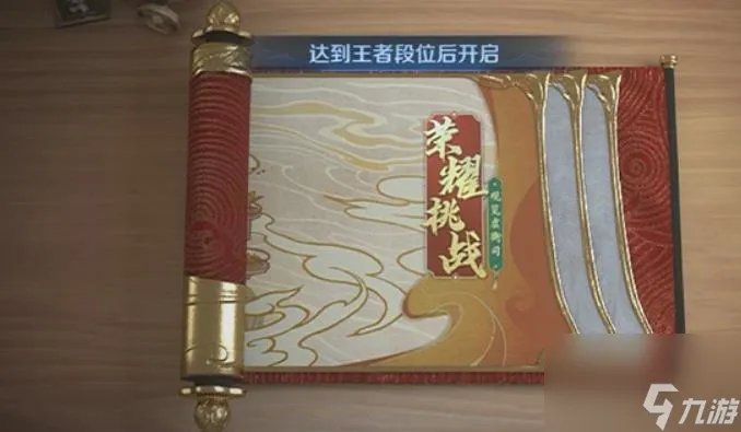 王者荣耀s23新赛季什么时候开始更新 王者荣耀S23赛季开始时间