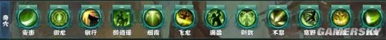 剑网3日月凌空丐帮PVP奇穴讲解 丐帮PVP奇穴怎么点