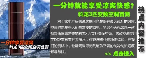 实机测试 三菱电机PK三菱重工谁更强?