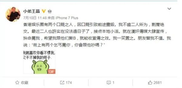 王晶如何回应黄秋生大骂他？