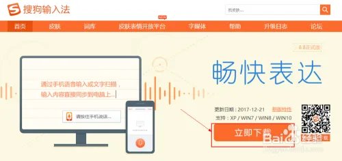 如何制作一个搜狗皮肤-详细过程