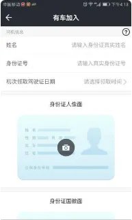 美团快车车主如何注册?需要哪些条件?