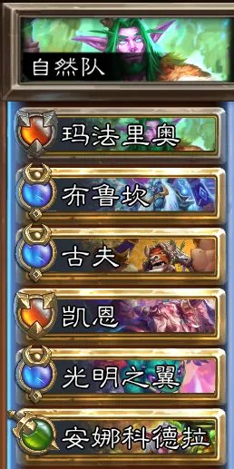 炉石传说佣兵战纪佣兵队伍大全