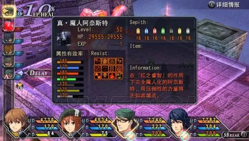 《英雄传说:碧之轨迹》图文攻略