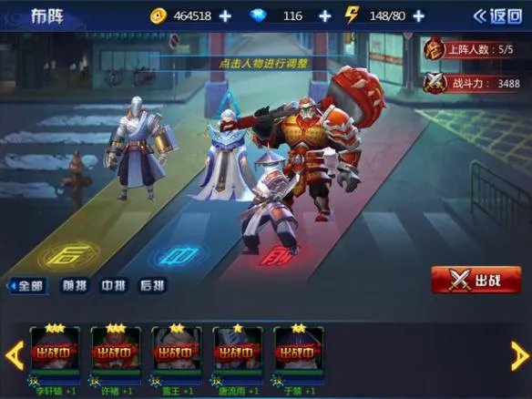 《镇魂街:对决》游戏玩法最全面解析