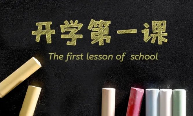 2019开学第一课观后感作文大全精选八篇