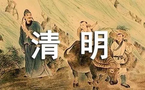 四川清明节自驾游攻略