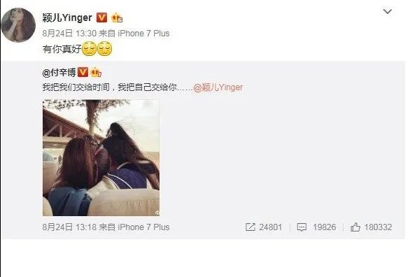 付辛博和谁结婚了?
