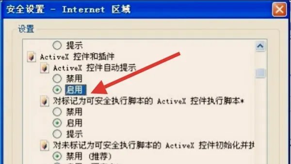 支付宝支付出现网络系统异常,怎么办