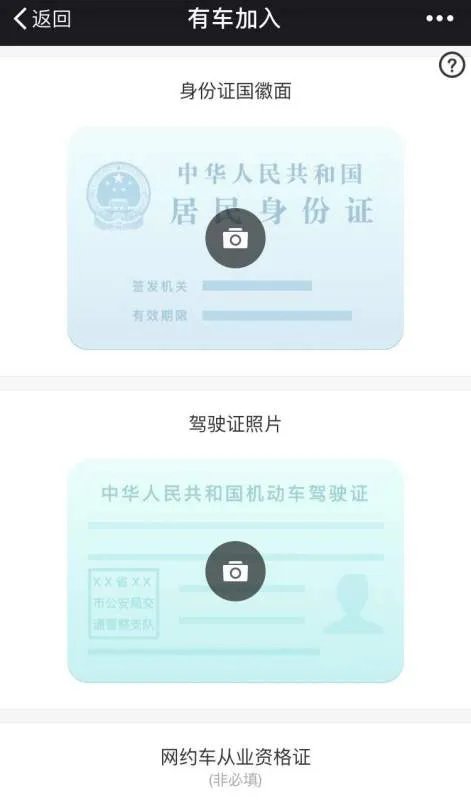 美团快车车主如何注册?需要哪些条件?