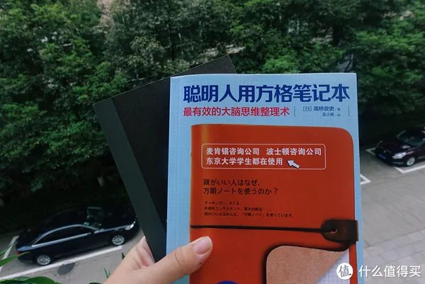 记事本圆梦计划 篇一：MUJI白菜手帐实用教程，聪明人用方格笔记本