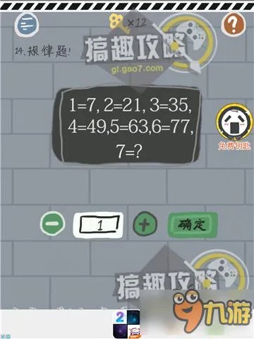 史上最坑爹的小游戏90关攻略 坑爹小游戏1通关图文攻略