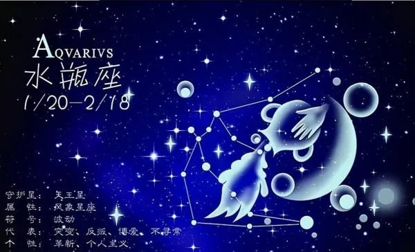 水瓶座的含义？