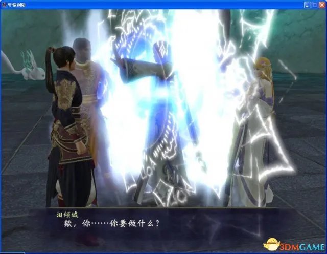 《轩辕剑6》玩家吐槽画面 期望越高失望越大?