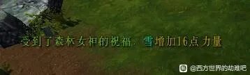 西方世界的劫难6逝者的追忆支线攻略 追忆之物获取大全