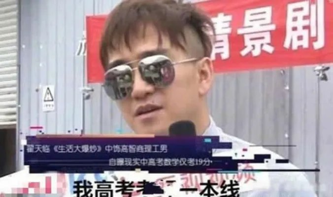 翟天临事件调查组什么情况:具体内容详情是这样