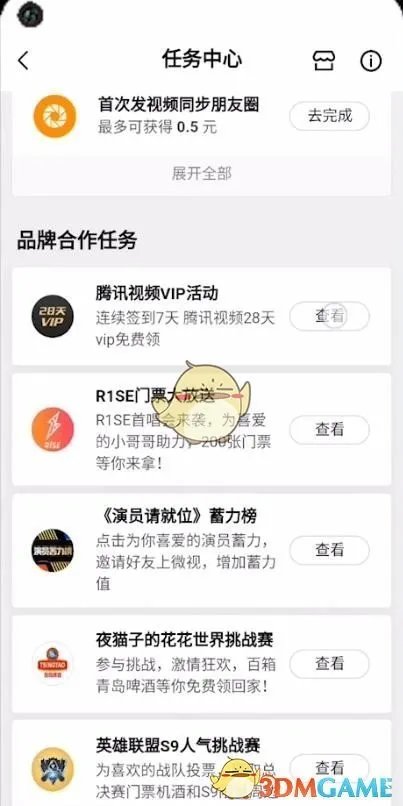 腾讯视频会员免费领取2024