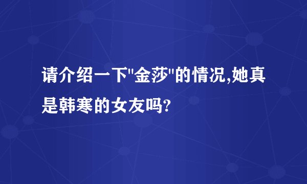 请介绍一下