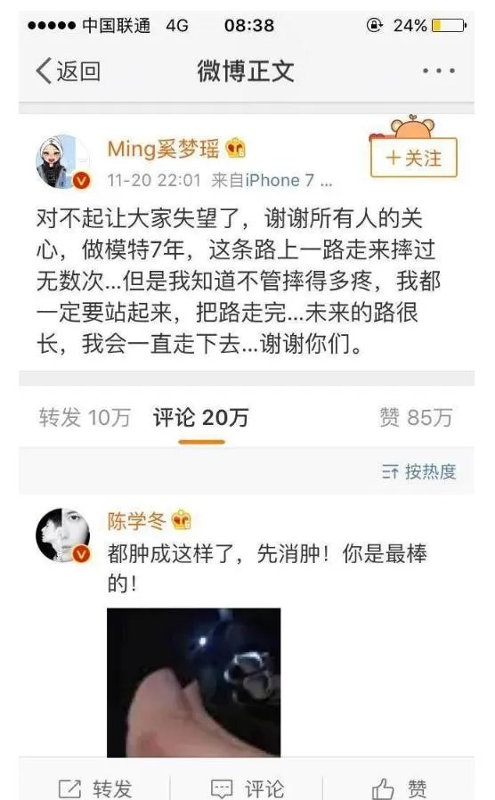 2017维密大秀,超模奚梦瑶不慎摔倒,未来的道路会如何?