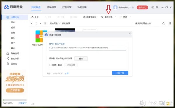 #一次过#迅雷:应版权方要求无法下载,怎么办? 让我用三步拯救你的电影吧