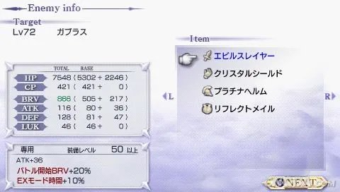 PSP《最终幻想 纷争》隐藏人物出现条件判明