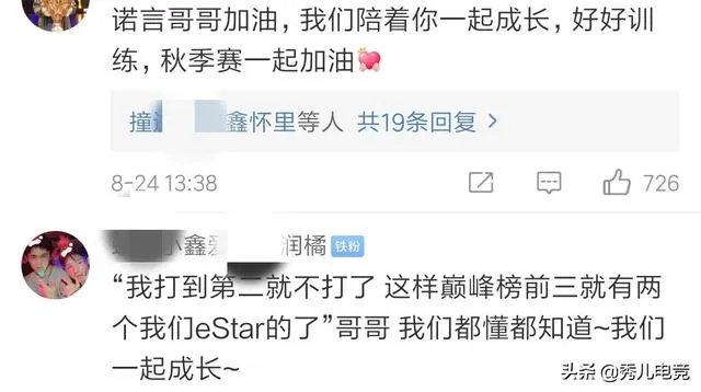estar诺言直播投降遭俱乐部处罚,扣除当月50%工资和全部绩效,会影响秋季赛的发挥吗?