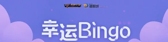 《CF》2023年10月活动大全