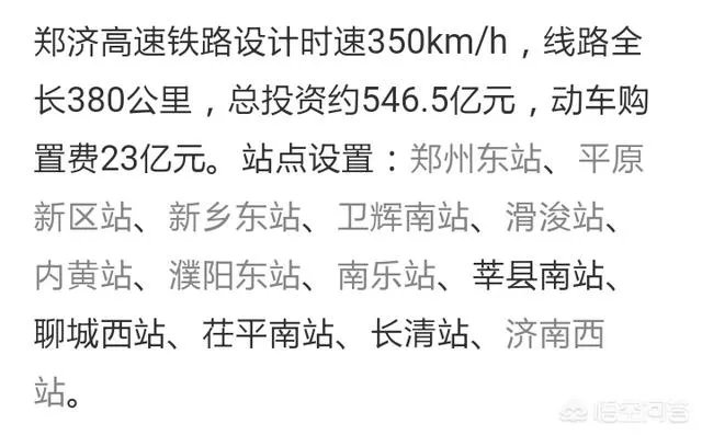 2018年河南还有哪些铁路有望开工建设?