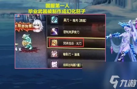 DNF冰龙太刀是什么武器 DNF斯卡萨武器外观