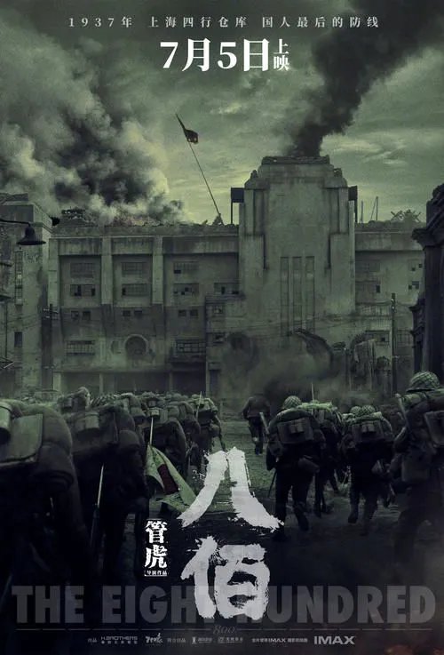 华谊兄弟霸王条款上热搜：中小影院先交保底费再给片