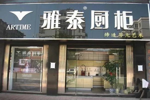 橱柜加盟商怎么样 加盟橱柜须知3大点
