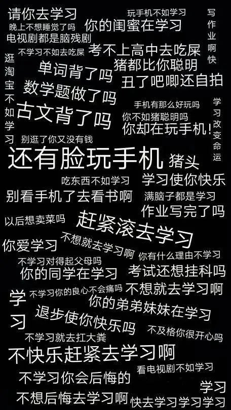 /学习壁纸