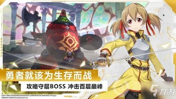 《刀剑神域黑衣剑士王牌》礼包码有哪些 礼包码一览