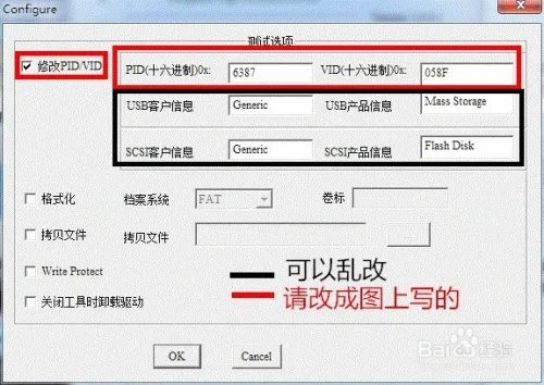 星梭低级格式化工具怎么用？用不了？