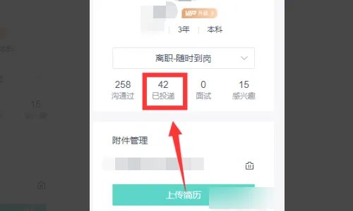 boss直聘显示停止招聘