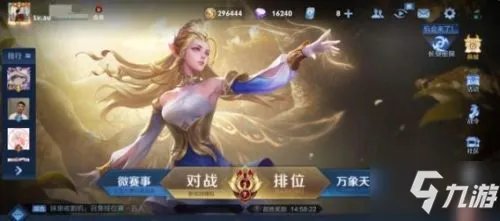 《王者荣耀》深渊王者段位解锁要求分享 深渊王者段位怎么达成