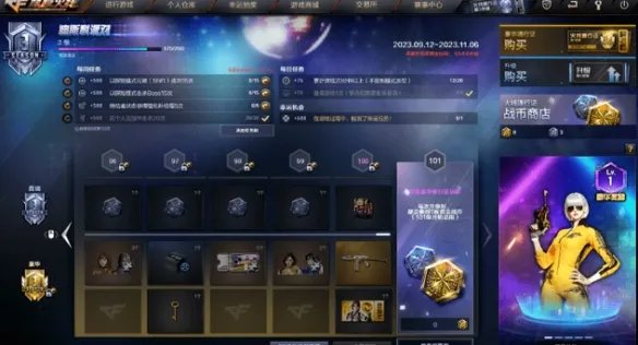 《cf》火线通行证第三赛季任务介绍