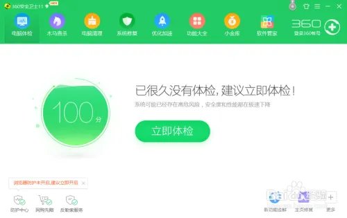 魔兽世界正在连接