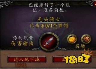 魔兽世界无头骑士的缰绳怎么获得 无头骑士的缰绳获取方法