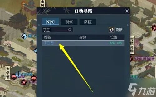 逆水寒最幸福的人位置介绍